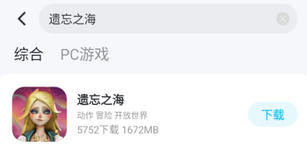 遗忘之海游戏好玩吗 遗忘之海游戏类型介绍图片_4