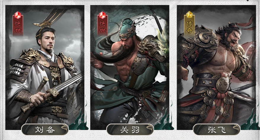 三国天下归心桃园结义队怎么样 三国天下归心桃园结义队攻略图片_2