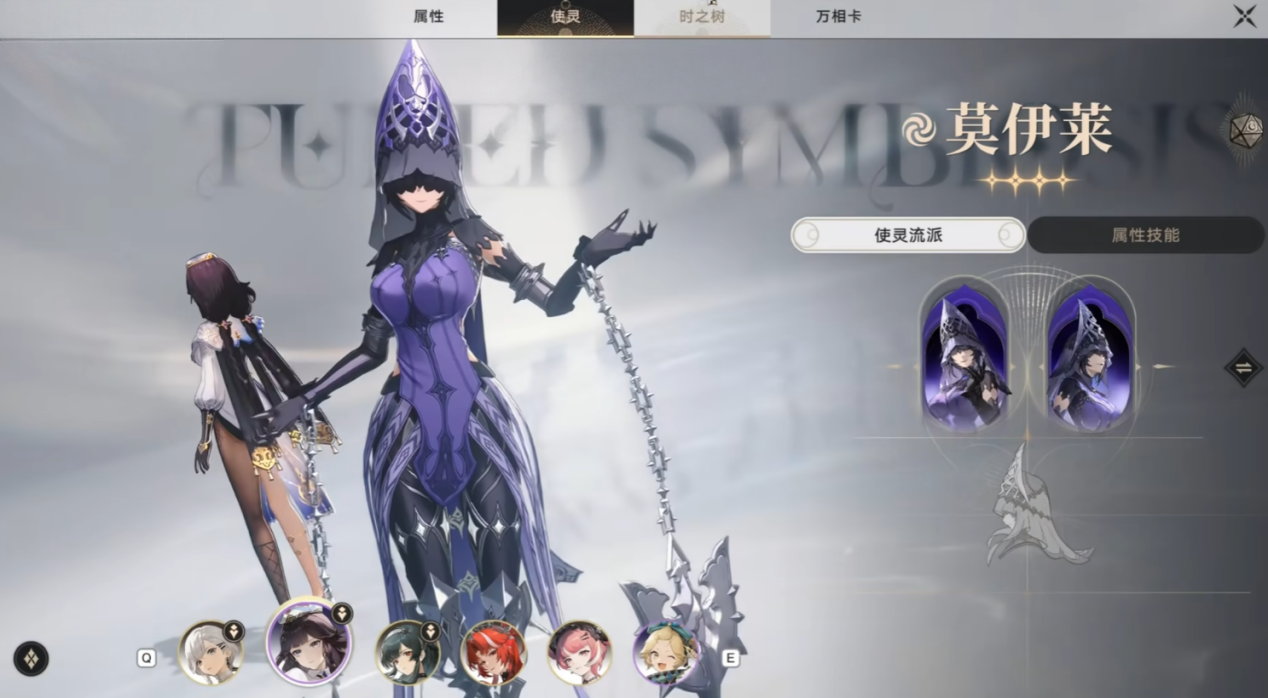归环莫伊莱技能是什么 归环莫伊莱介绍图片
