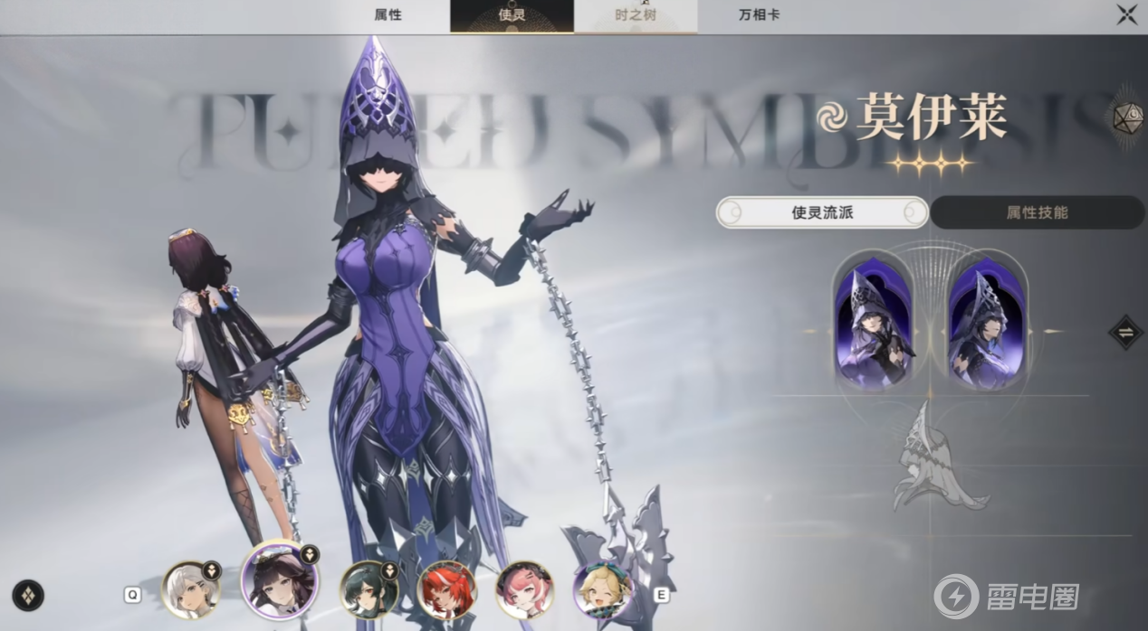 归环莫伊莱技能是什么 归环莫伊莱介绍图片