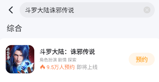 斗罗大陆诛邪传说开局快速升级攻略 快速升级方法分享图片_4