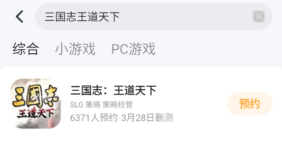 三国志王道天下阵容推荐 三国志王道天下厉害的阵容有哪些图片_5