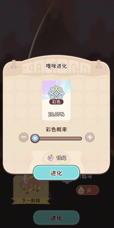 闪耀吧噜咪噜咪进化方法介绍 闪耀吧噜咪噜咪怎么进化图片_3