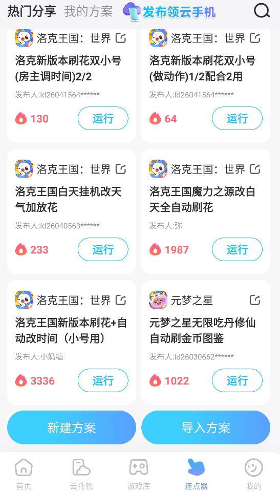 洛克王国世界刷钱技巧介绍 洛克王国世界怎么快速刷钱图片_5