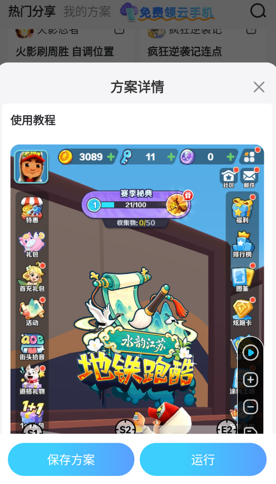 连点器怎么弄到游戏里 好用的游戏连点器推荐图片_3