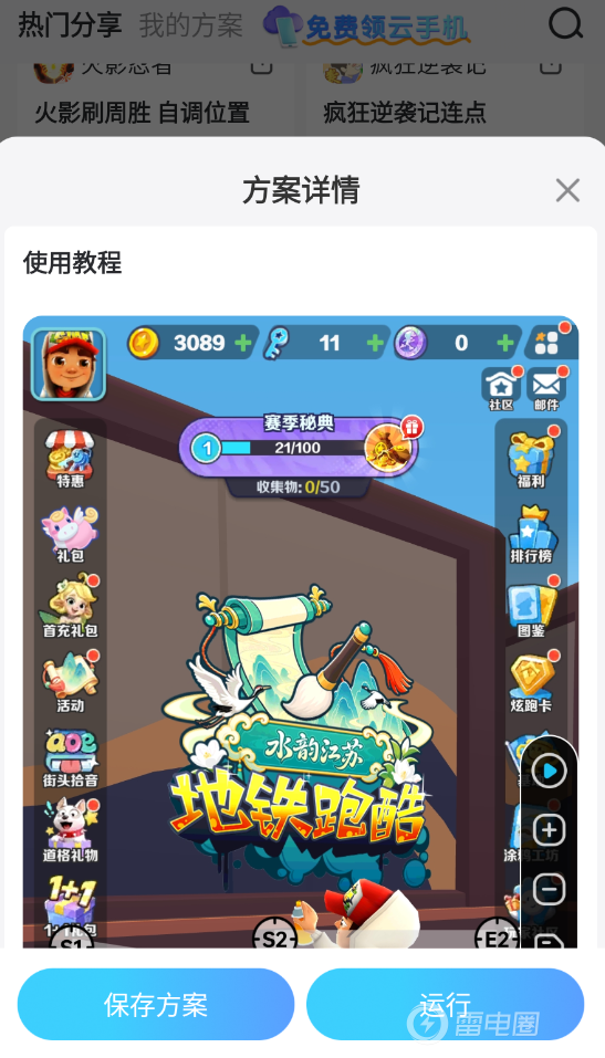 连点器怎么弄到游戏里 好用的游戏连点器推荐图片_3