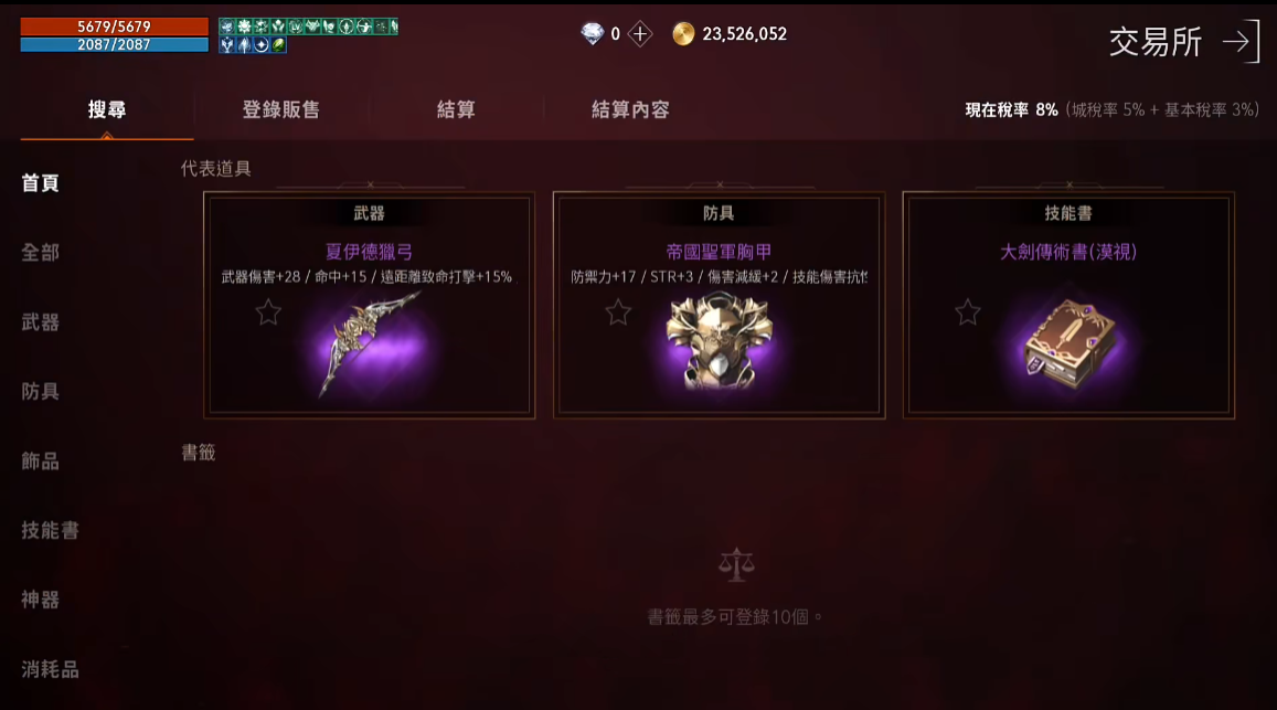 天堂2盟约搬砖攻略 天堂2盟约怎么搬砖图片_1