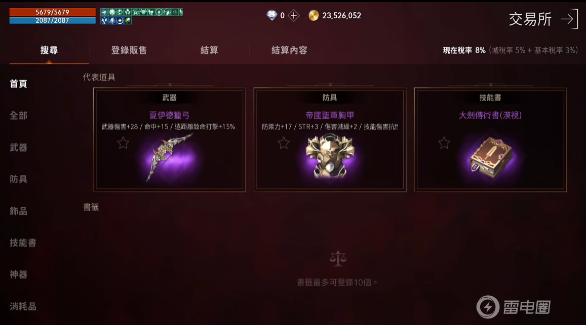 天堂2盟约搬砖攻略 天堂2盟约怎么搬砖图片_1