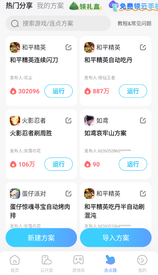 安卓连点器怎么用 好用的安卓连点器推荐图片_3