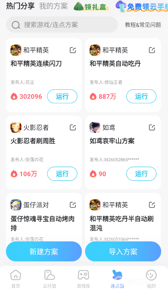 安卓连点器怎么用 好用的安卓连点器推荐图片_3