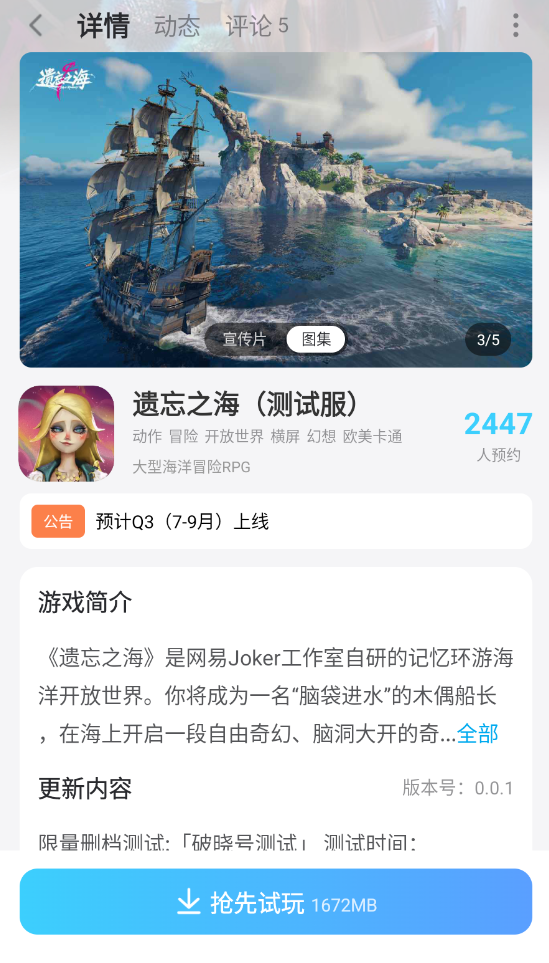 遗忘之海可以钓鱼的地方有哪些 遗忘之海钓鱼位置一览图片_7