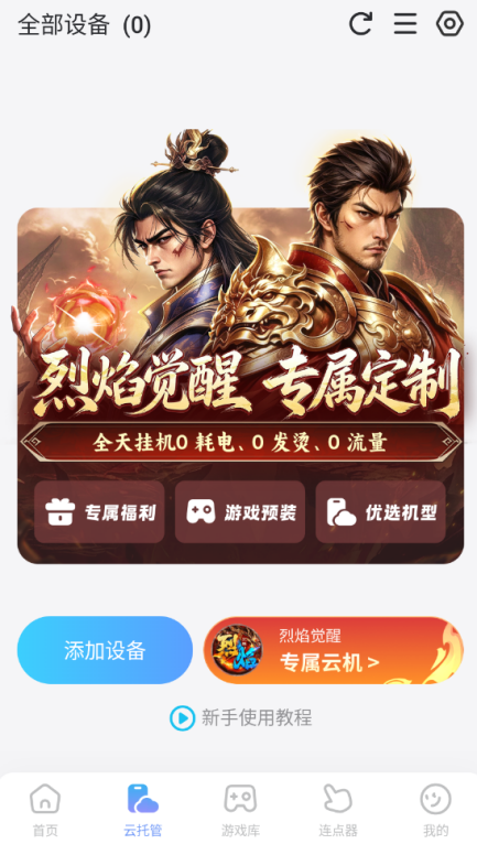 无限大云手机怎么选 无限大云手机选择攻略图片_2