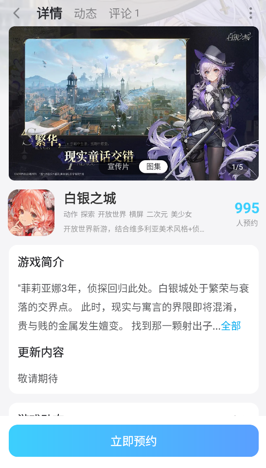 白银之城角色技能树加点推荐 白银之城角色技能树如何加点图片_7