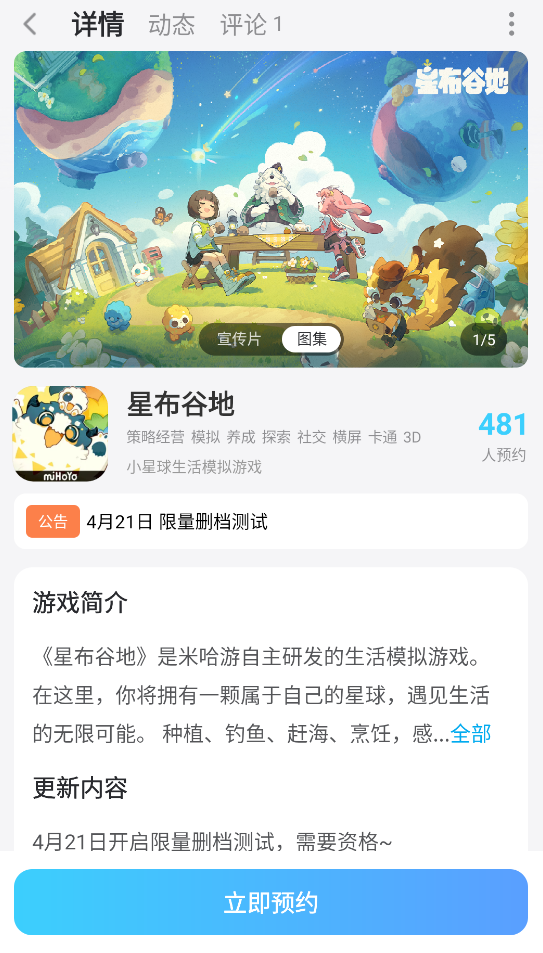 星布谷地碎钱怎么获取 星布谷地碎钱获取攻略图片_9
