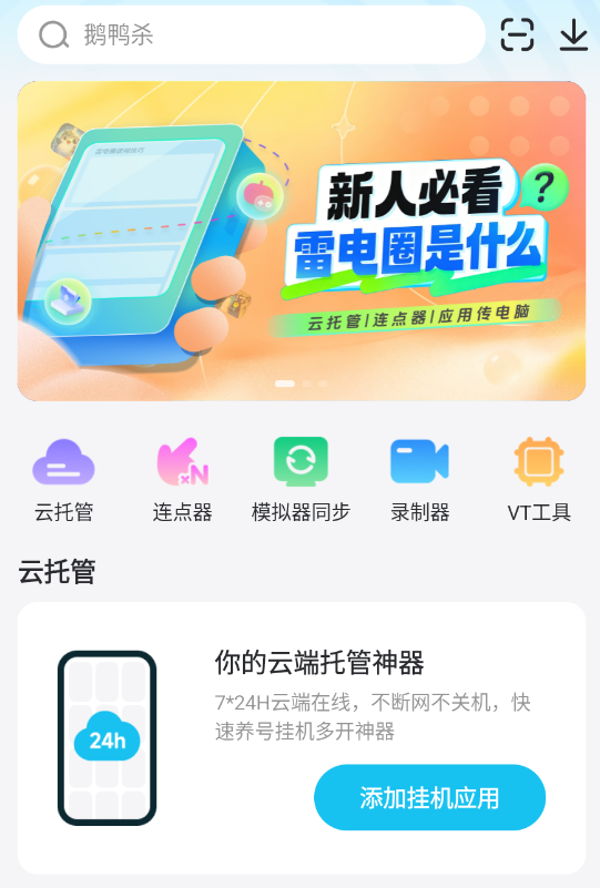 归环莫伊莱技能是什么 归环莫伊莱介绍图片_6