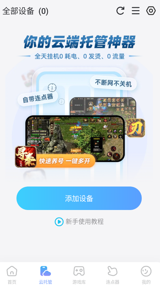 代号神不言男主是谁 代号神不言男主档案图片_6