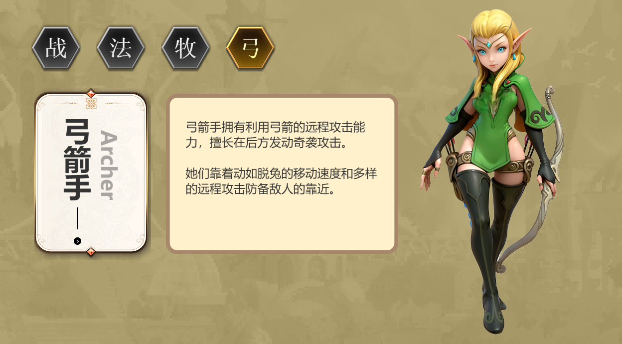 龙之谷启程职业推荐 龙之谷启程玩什么职业图片_5