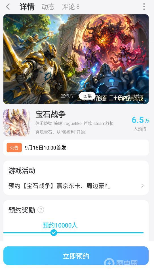 宝石战争云手机怎么选 宝石战争云手机选择攻略图片_6