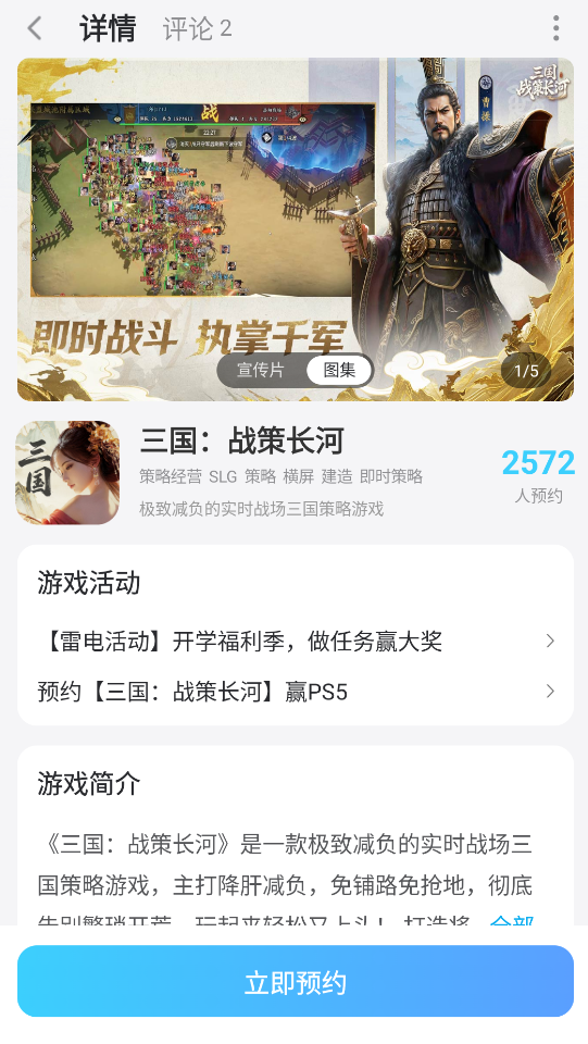三国战策长河云手机怎么选 三国战策长河云手机选择攻略图片_6