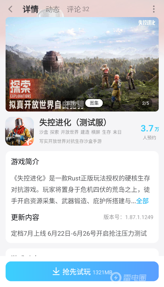 失控进化矿洞怎么玩 失控进化雪山矿洞玩法攻略图片_7