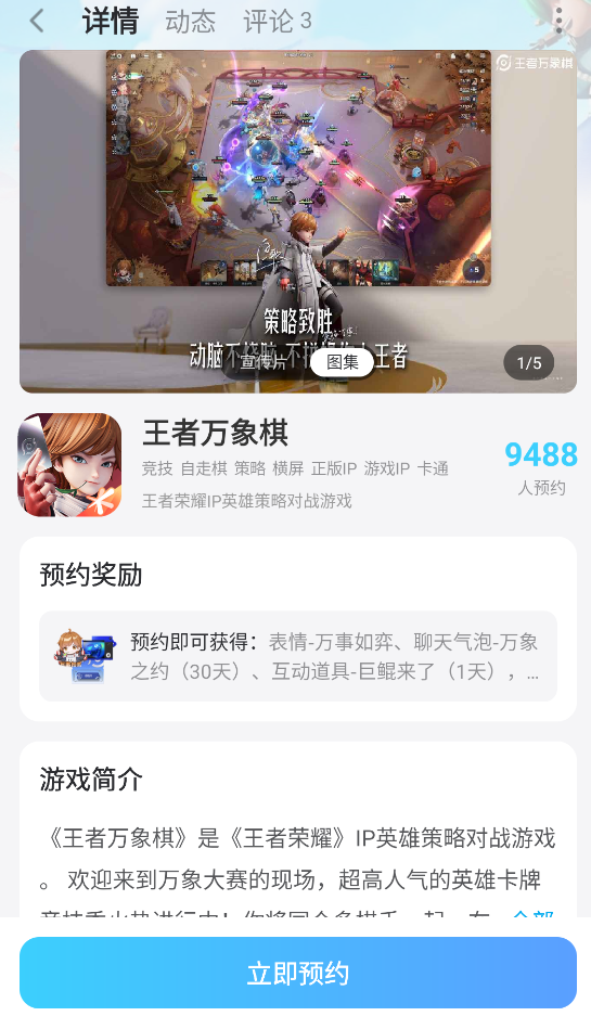王者万象棋蔷薇恋人怎么领取 王者万象棋蔷薇恋人领取攻略图片_7