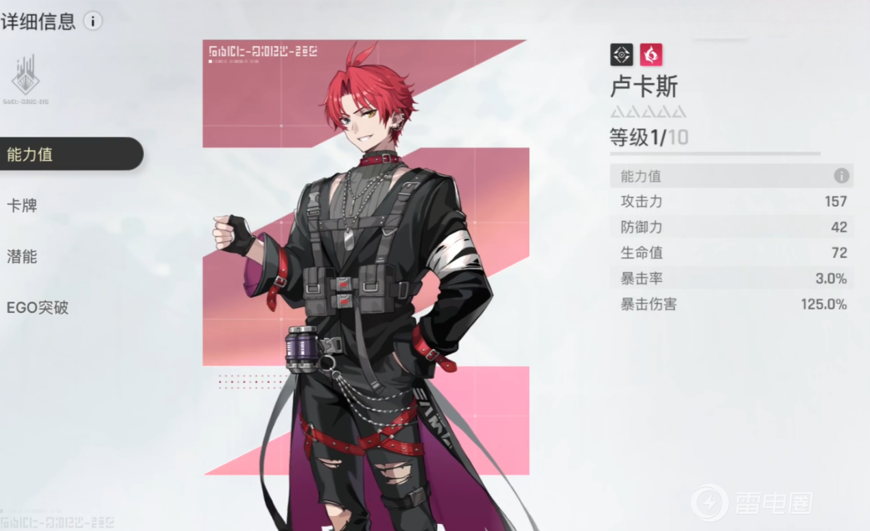 卡厄思梦境男角色有哪些 卡厄思梦境男角色介绍图片_5
