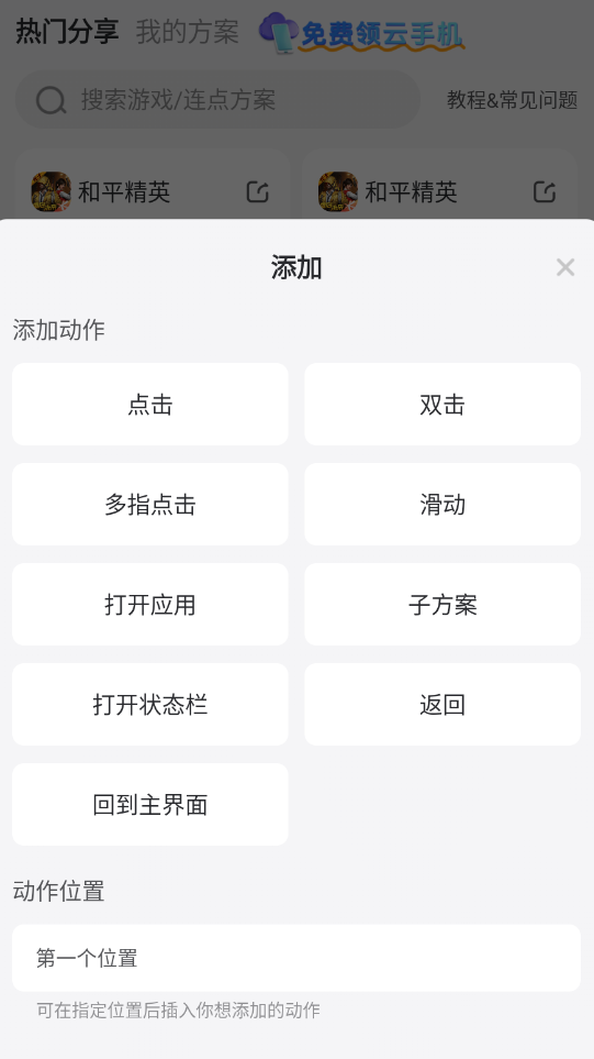 王者万象棋妲己怎么样 王者万象棋小妲己介绍图片_5