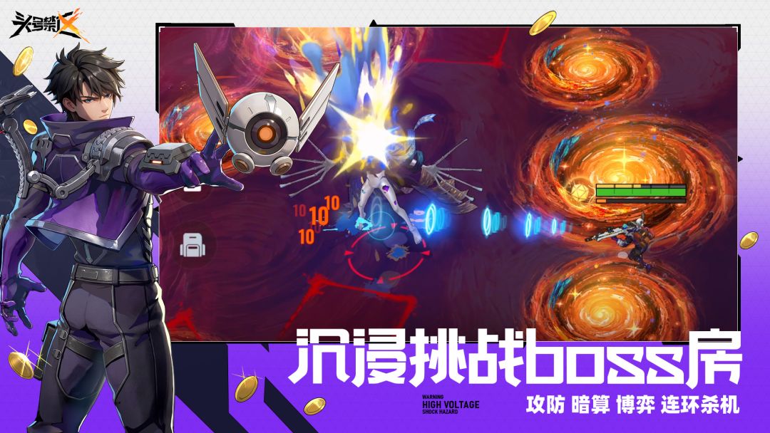 头号禁区怎么玩 头号禁区玩法攻略图片