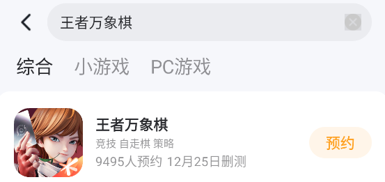 王者万象棋召唤流怎么玩 王者万象棋召唤流玩法介绍图片_4
