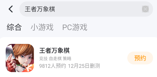 王者万象棋三分控制流怎么玩 王者万象棋三分控制流玩法攻略图片_5
