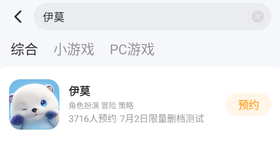 伊莫幻焰灵怎么样 伊莫幻焰灵介绍图片_4