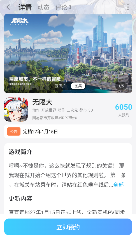 无限大云手机怎么选 无限大云手机选择攻略图片_6
