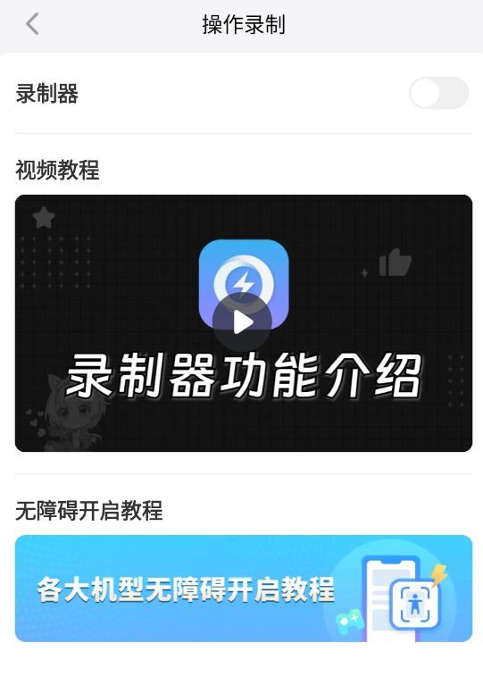 连点器游戏专用免费版推荐 免费的游戏专用连点器哪个好用图片_4