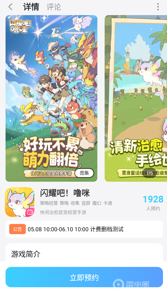 闪耀吧噜咪九色鹿技能介绍 闪耀吧噜咪九色鹿攻略图片_7