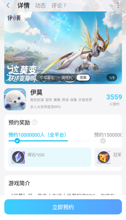 伊莫美梦蝶怎么样 伊莫美梦蝶介绍图片_7