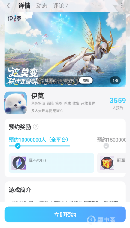 伊莫美梦蝶怎么样 伊莫美梦蝶介绍图片_7