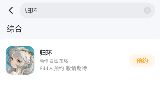 归环使灵技能搭配攻略 归环使灵技能如何搭配图片_4