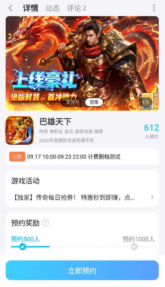 巴雄天下连点器怎么选 巴雄天下连点器选择推荐图片_6
