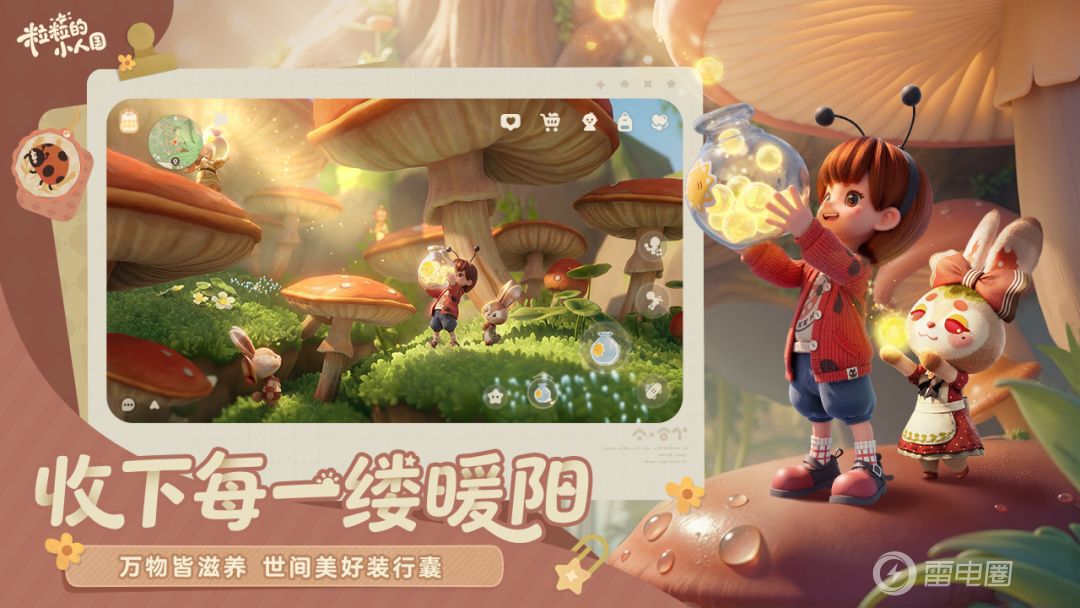 粒粒的小人国限定活动有哪些 粒粒的小人国限定活动介绍图片