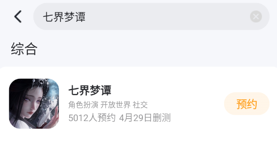 七界梦谭空战系统介绍 七界梦谭空战玩法攻略图片_4