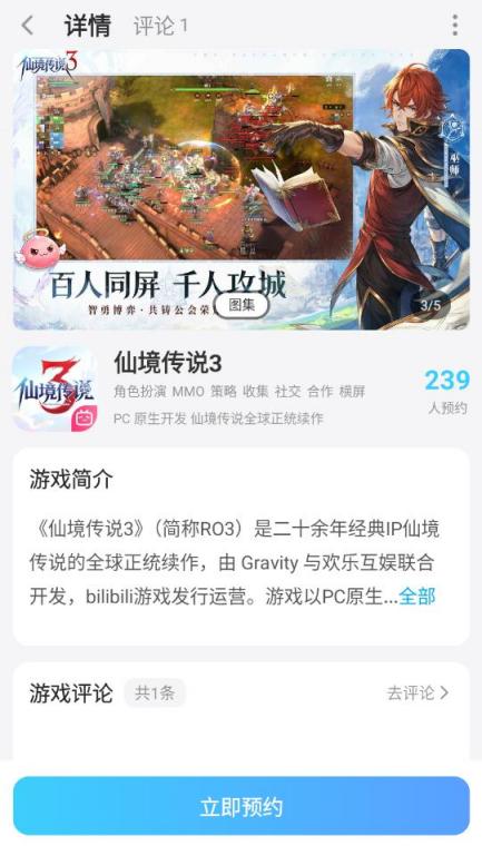 仙境传说3云手机哪个好 仙境传说3云手机选择推荐图片_6