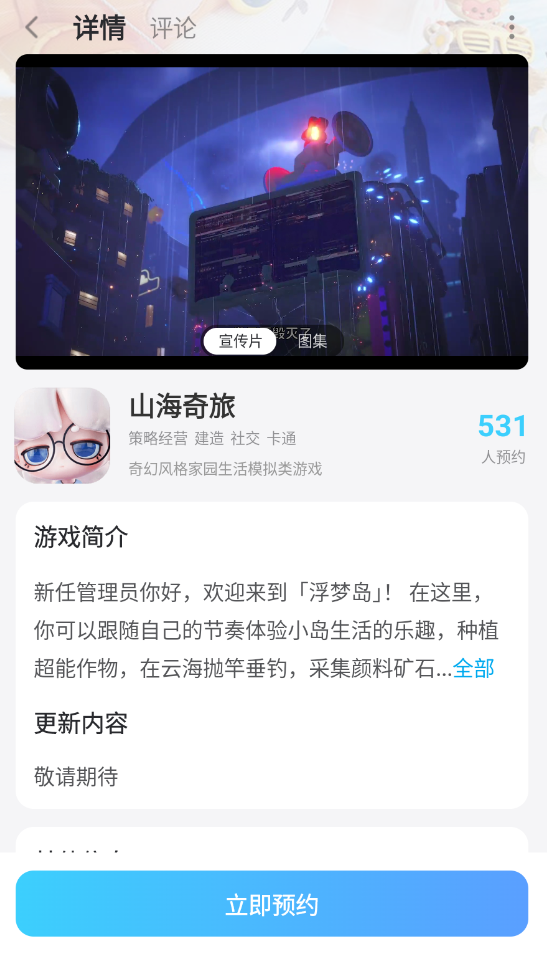 山海奇旅连点器推荐 玩山海奇旅用哪个连点器图片_6