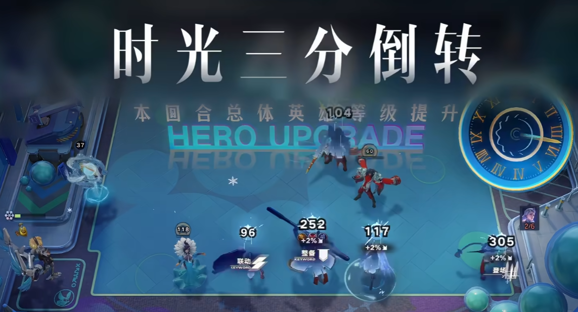 王者万象棋时光三分倒转怎么玩 王者万象棋时光三分倒转玩法介绍图片