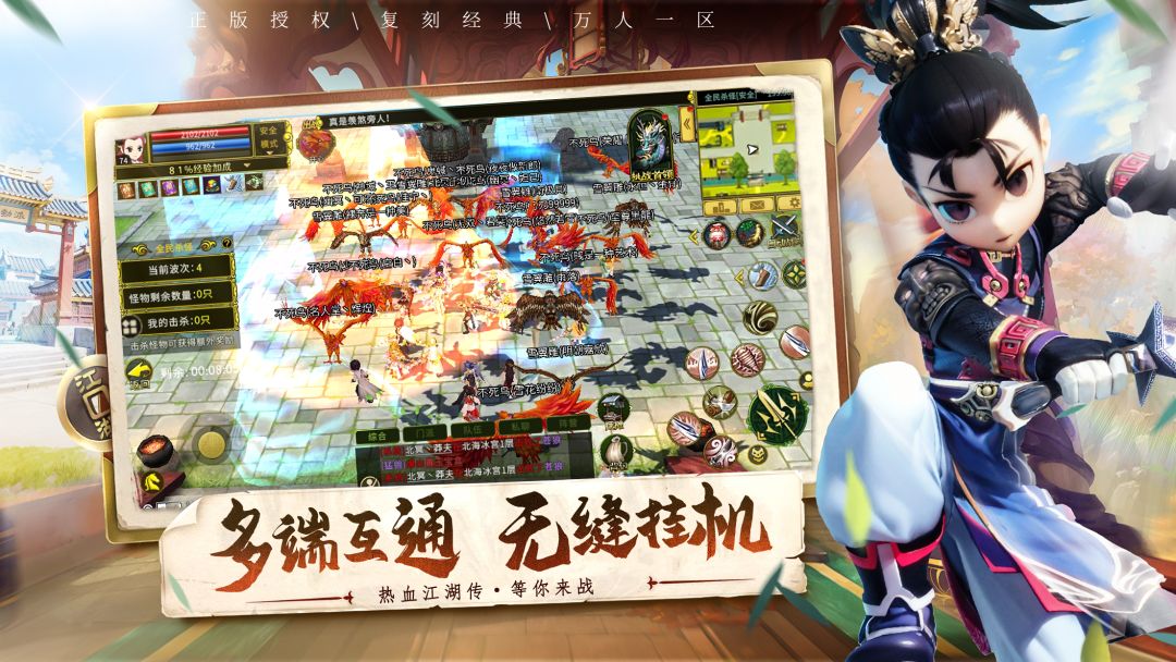 全民江湖连点器推荐 全民江湖连点器哪个好用图片
