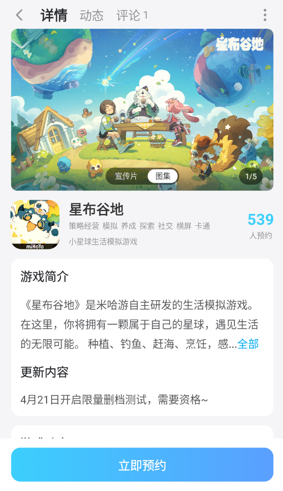 星布谷地云手机推荐 星布谷地云手机哪个好用图片_6