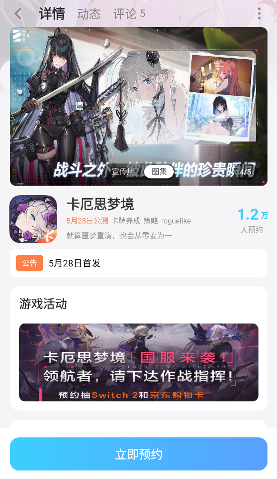 卡厄思梦境强度榜介绍 卡厄思梦境角色强度排行图片_8