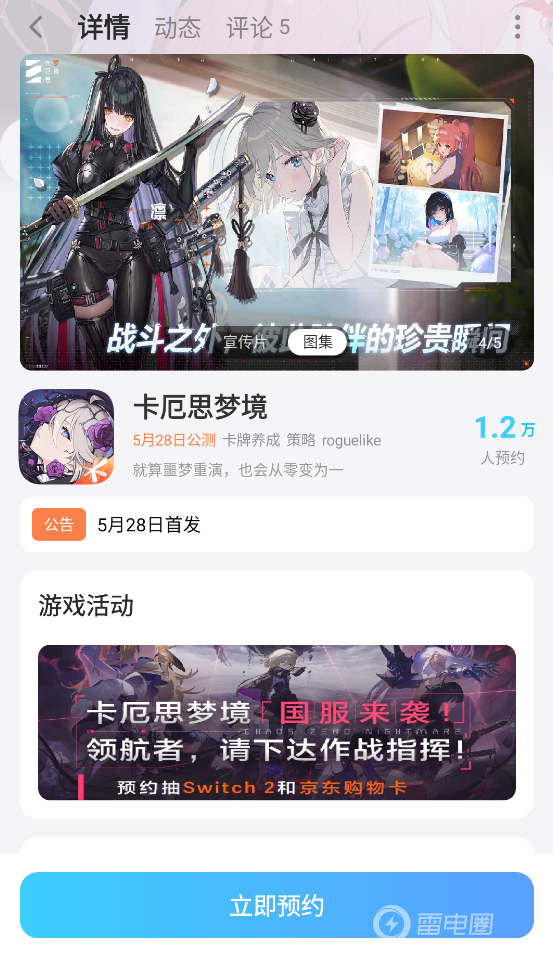 卡厄思梦境强度榜介绍 卡厄思梦境角色强度排行图片_8