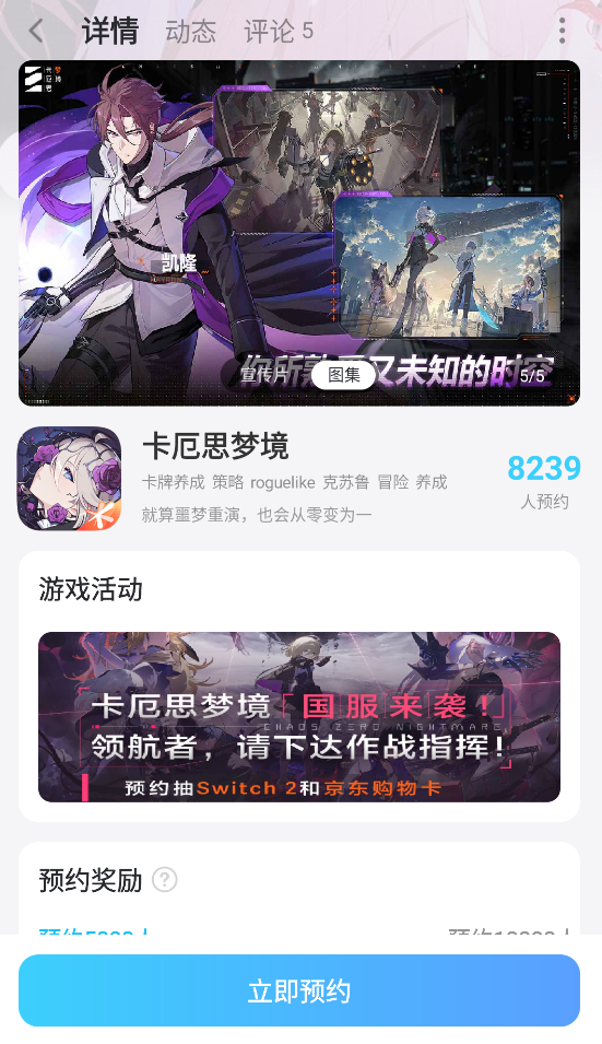 卡厄思梦境玛丽安妮怎么样 卡厄思梦境玛丽安妮介绍图片_7