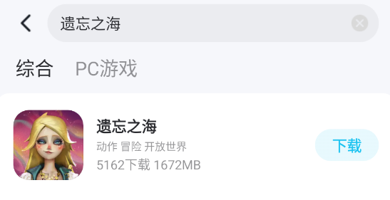 遗忘之海怎么过第二关 遗忘之海第二关全流程攻略图片_4