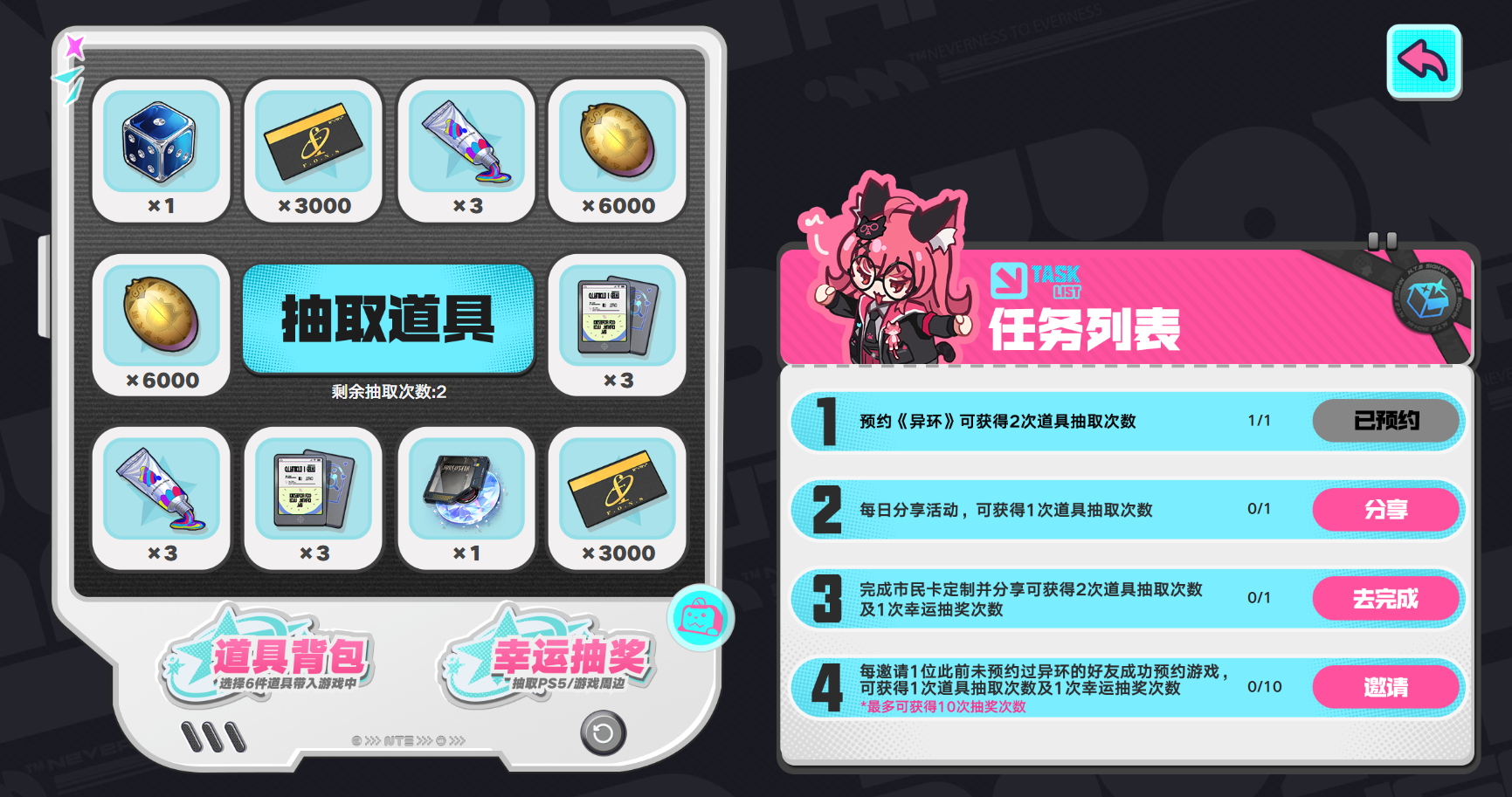 异环预抽卡活动介绍 异环预抽卡选择攻略图片_2